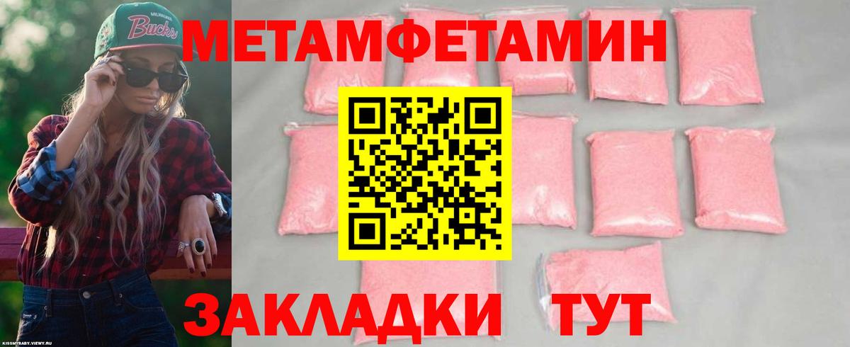 АМФЕТАМИН Розовый  Amphetamine  Радужный  Вход с VPN 