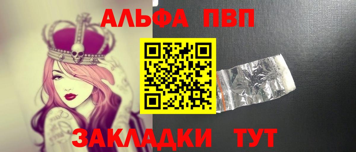 Alpha-PVP мука Радужный