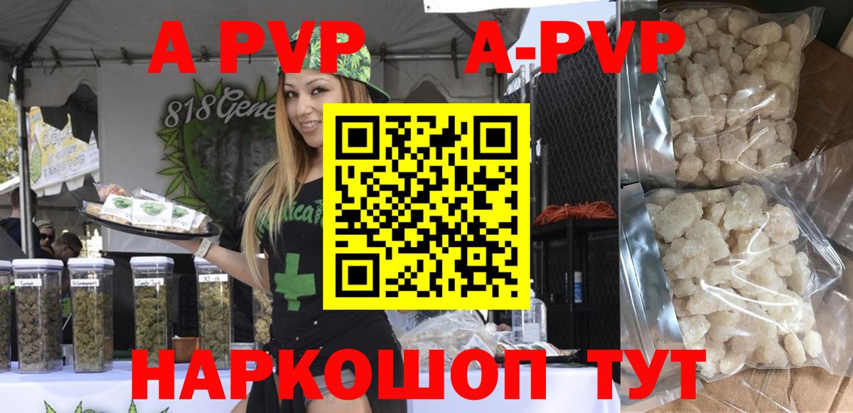 A PVP мука  Вход с VPN  A-PVP VHQ  Радужный 