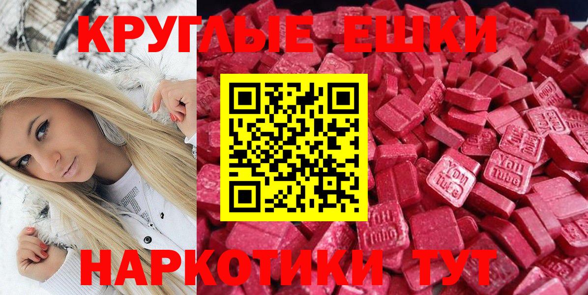 Радужный  Ecstasy 300 mg  Вход с VPN  даркнет сайт  Ecstasy 280 MDMA 