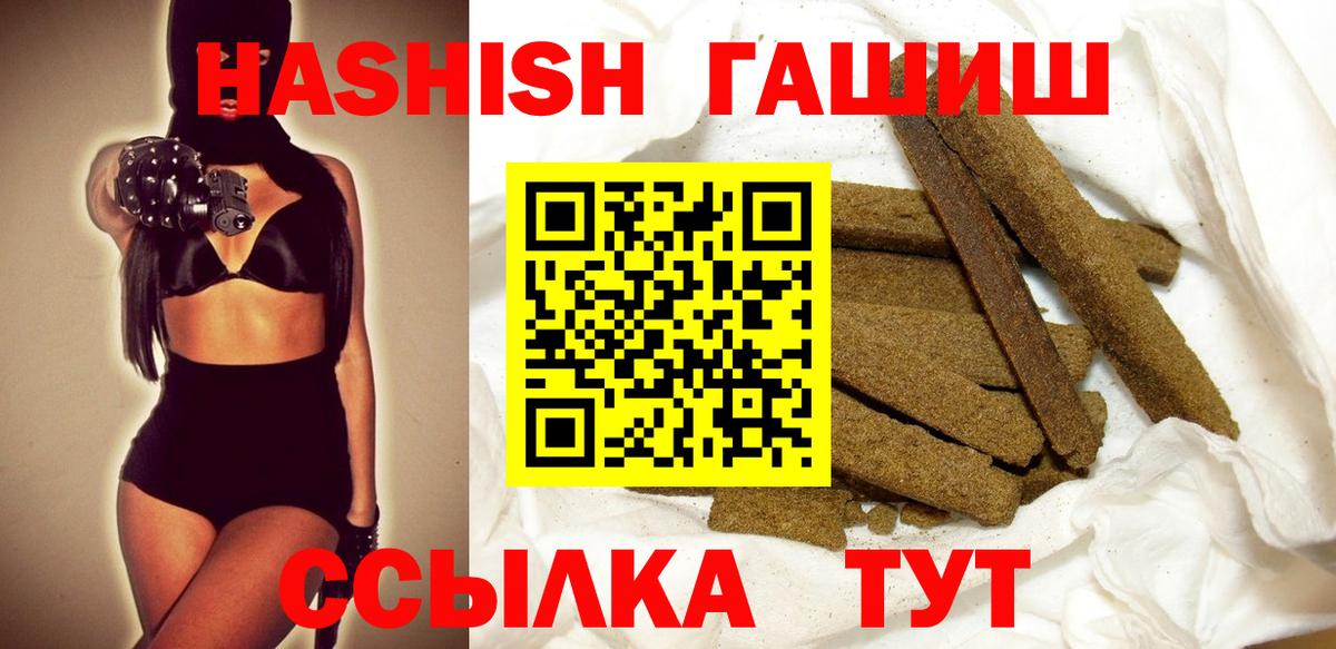 Гашиш  Вход с VPN  Радужный  ГАШ Изолятор 