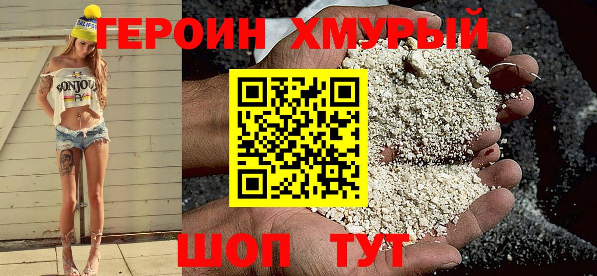 Героин гречка  Вход с VPN  Радужный 
