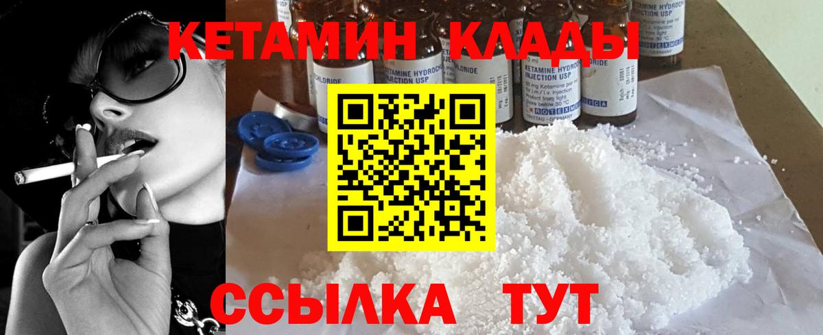 Радужный  Кетамин VHQ    как зайти  Вход с VPN  Кетамин ketamine 