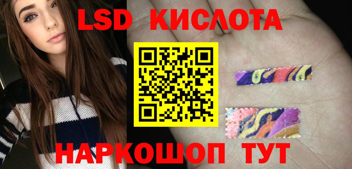 LSD-25 экстази кислота Радужный