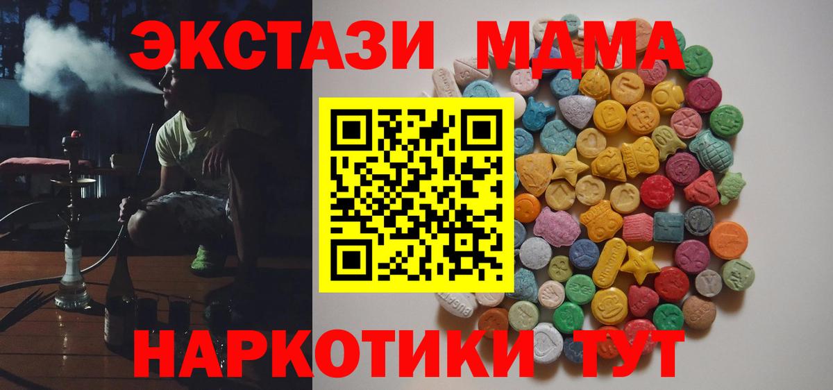 MDMA  Вход с VPN  Радужный  MDMA Molly  МДМА crystal 