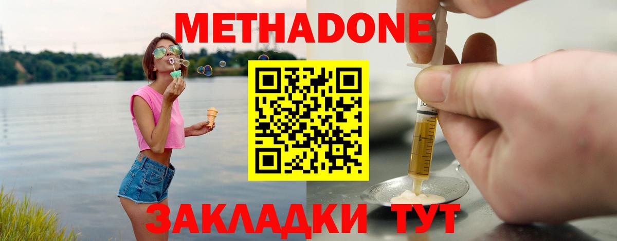 omg ссылки  Метадон белоснежный  Метадон мёд  Вход с VPN  Радужный 