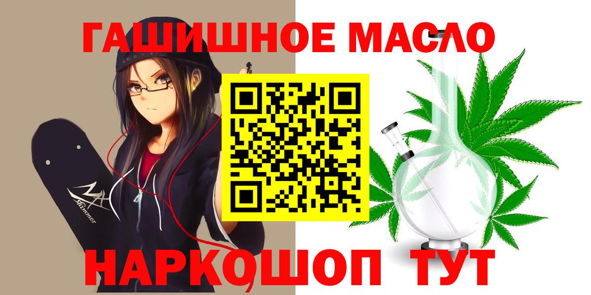 Радужный  ТГК гашишное масло  Вход с VPN 