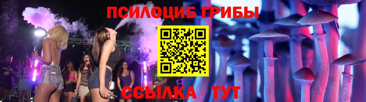 Псилоцибиновые грибы Magic Shrooms Радужный